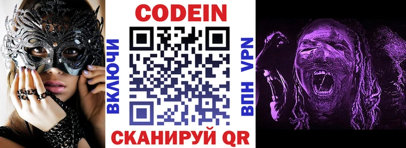 Кодеиновый сироп Lean напиток Lean (лин)  ссылка на мегу   Уссурийск 