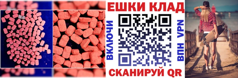 Ecstasy круглые где можно купить наркотик Уссурийск