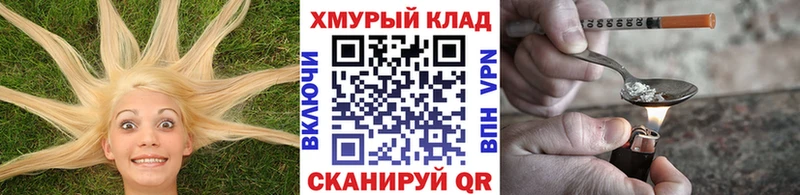 Героин Heroin  mega ссылки  Уссурийск  наркотики 