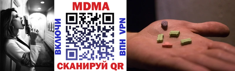 МДМА crystal  Уссурийск 